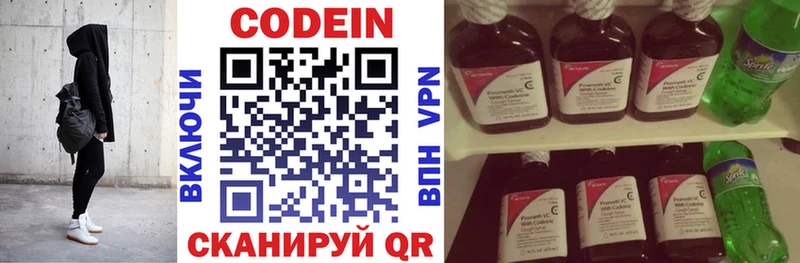 Кодеин Purple Drank маркетплейс Telegram Краснознаменск наркотики