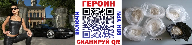 Героин белый  Краснознаменск 