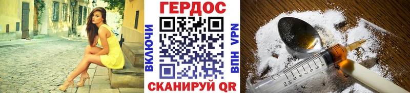 Героин VHQ Краснознаменск
