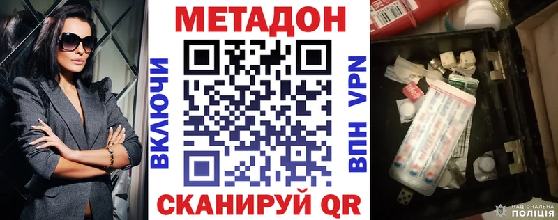закладка  Краснознаменск  Метадон кристалл 
