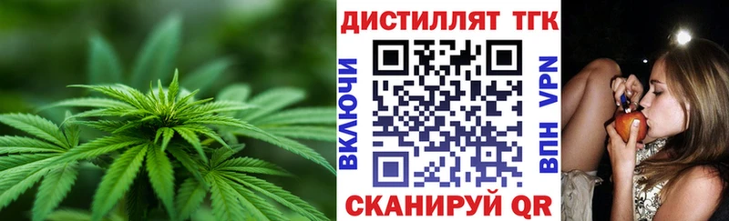 ТГК THC oil  где продают наркотики  Краснознаменск 